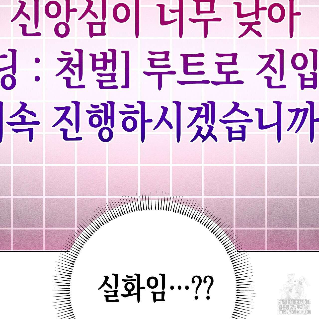 남주들의 첫날밤을 수집합니다 11화 119