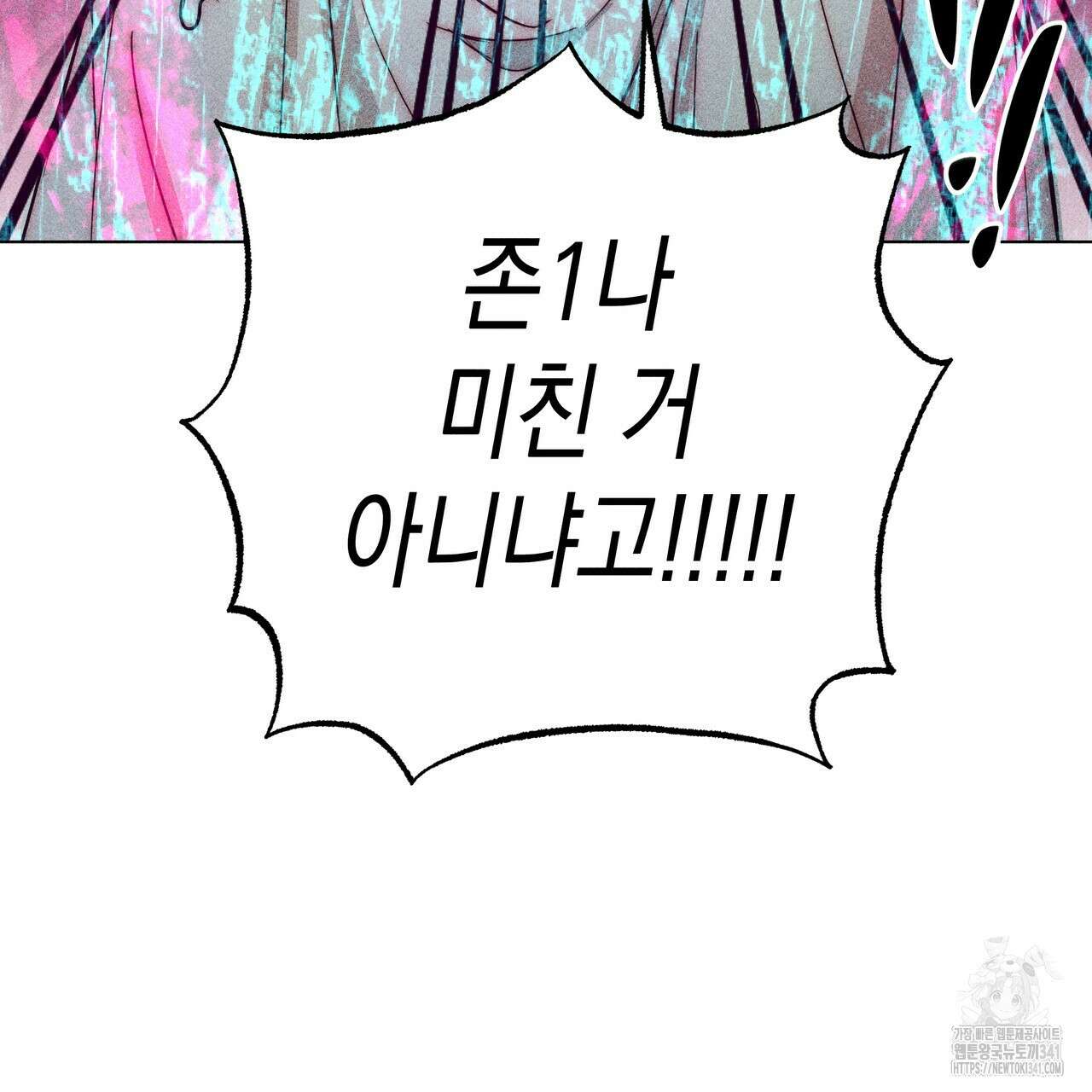남주들의 첫날밤을 수집합니다 11화 125