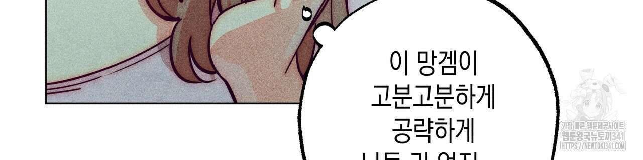 남주들의 첫날밤을 수집합니다 11화 128