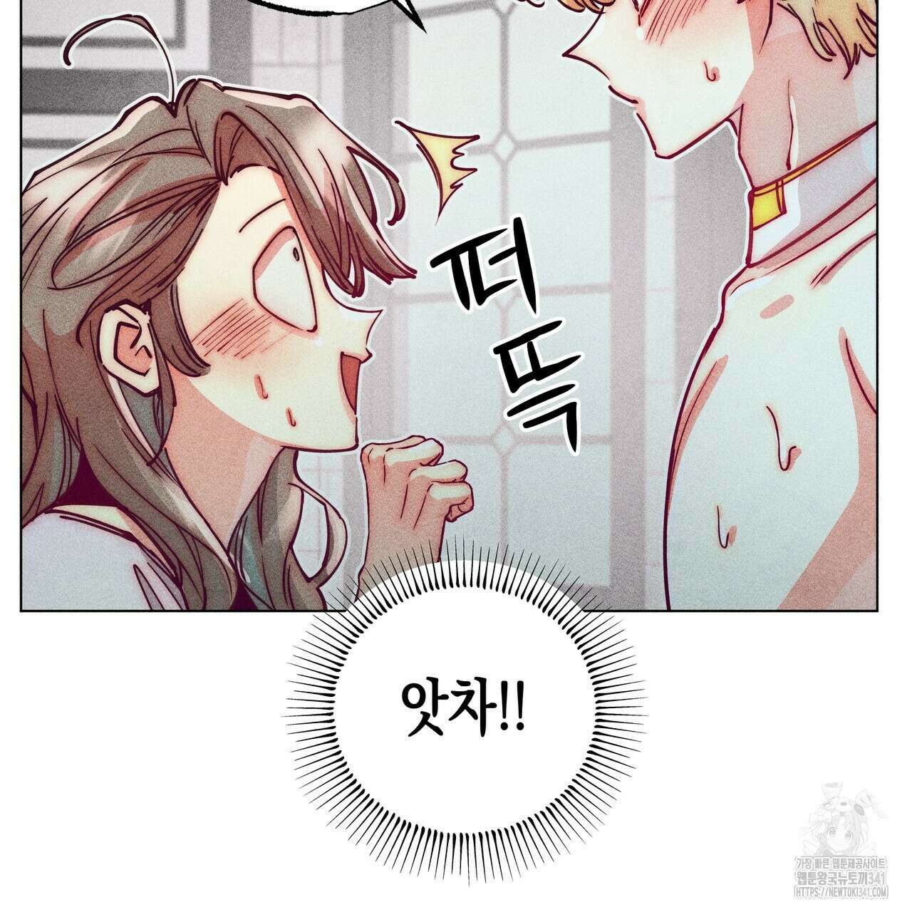 남주들의 첫날밤을 수집합니다 11화 135