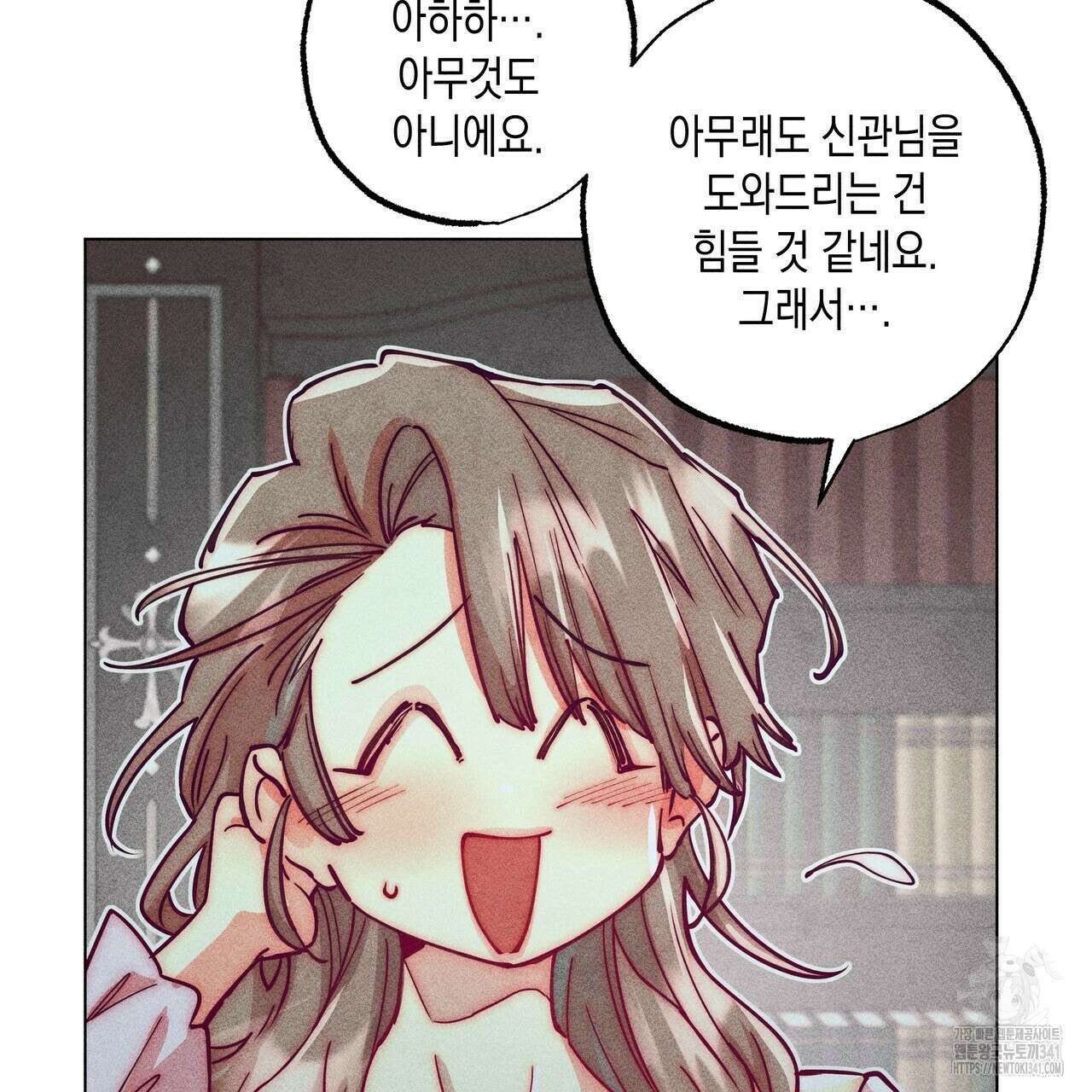 남주들의 첫날밤을 수집합니다 11화 137