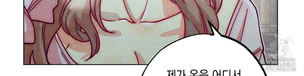 남주들의 첫날밤을 수집합니다 11화 138