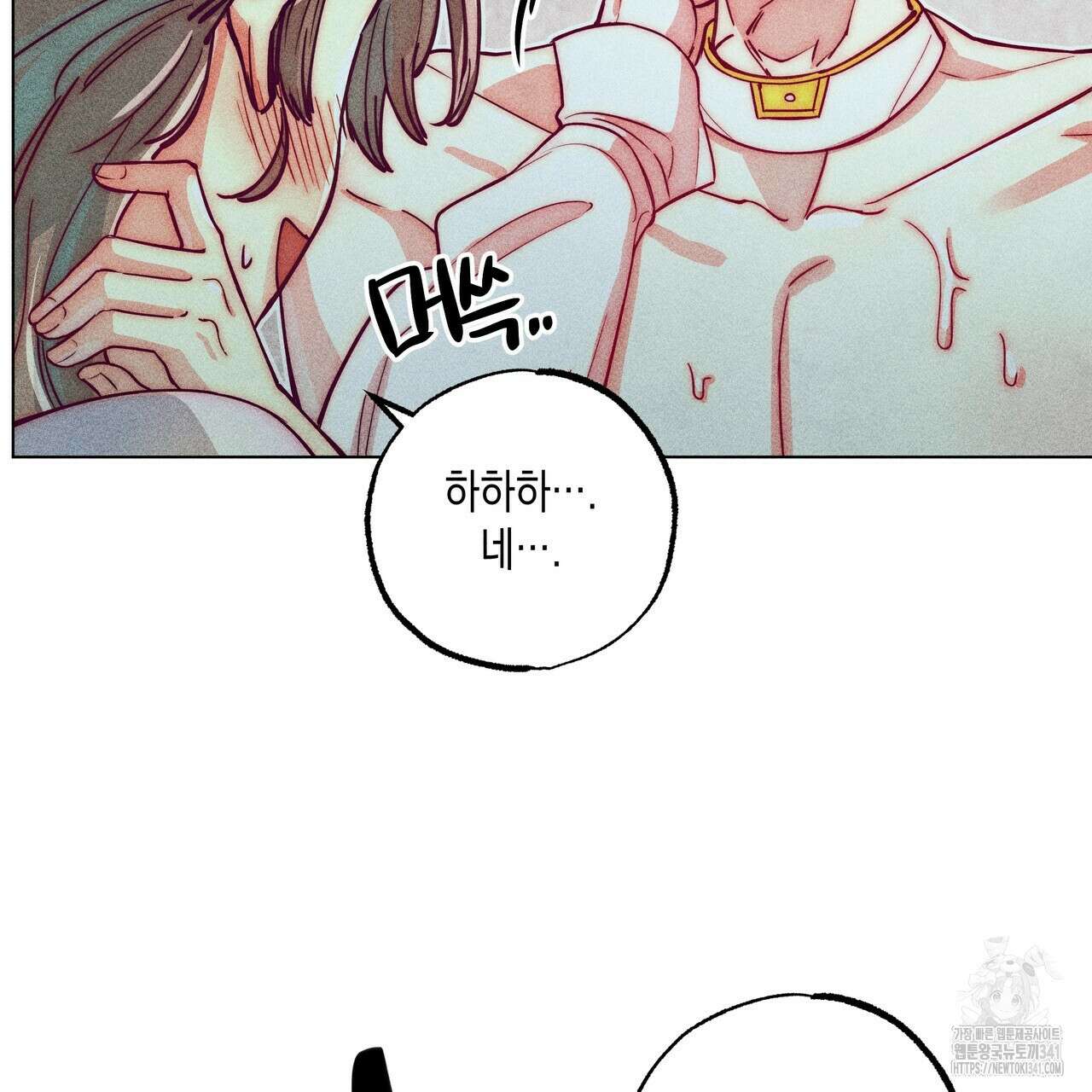 남주들의 첫날밤을 수집합니다 11화 141