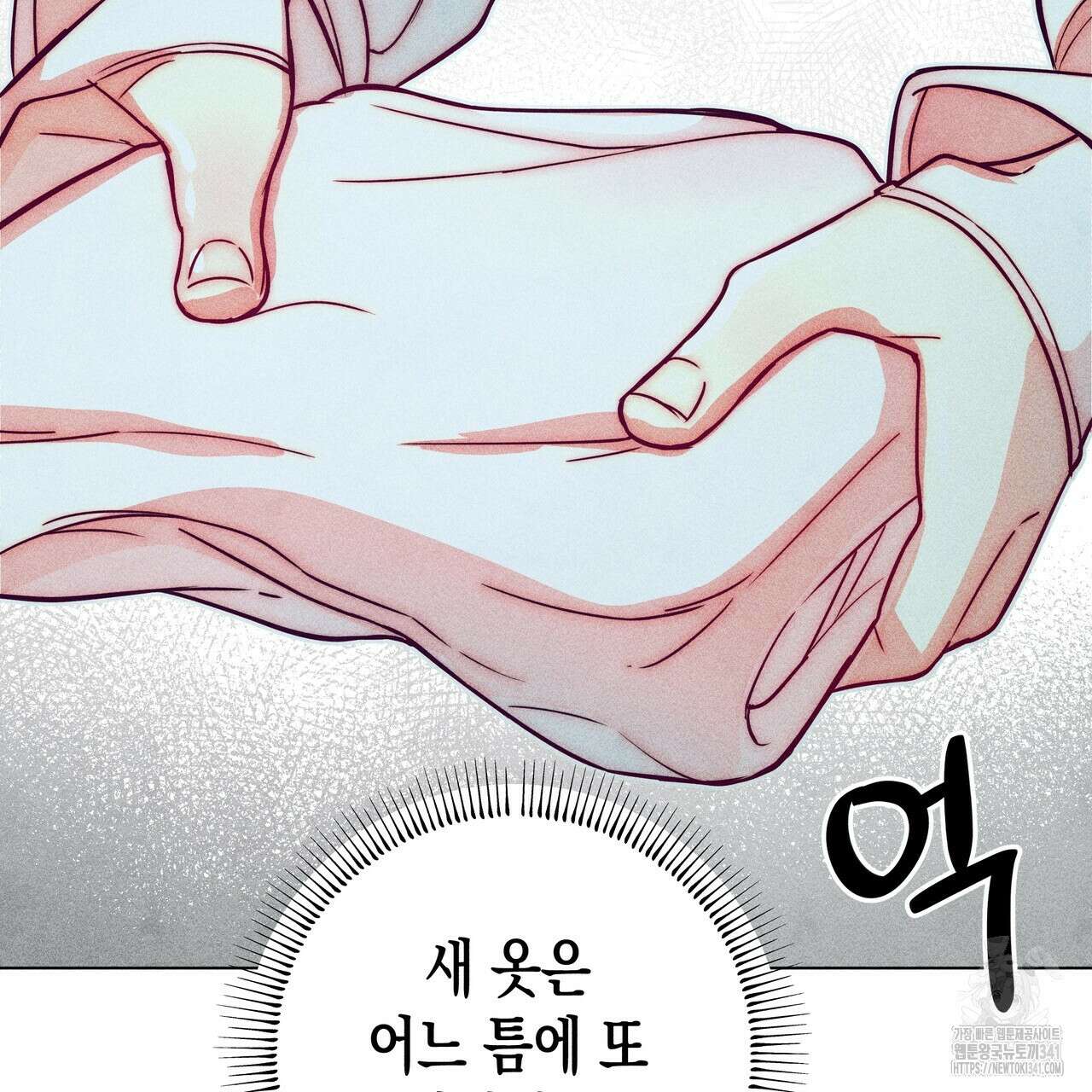 남주들의 첫날밤을 수집합니다 11화 143