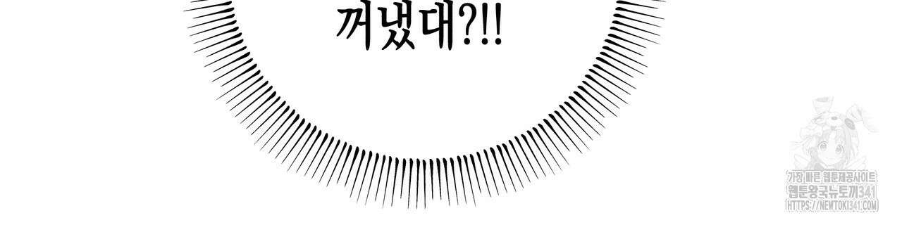 남주들의 첫날밤을 수집합니다 11화 144