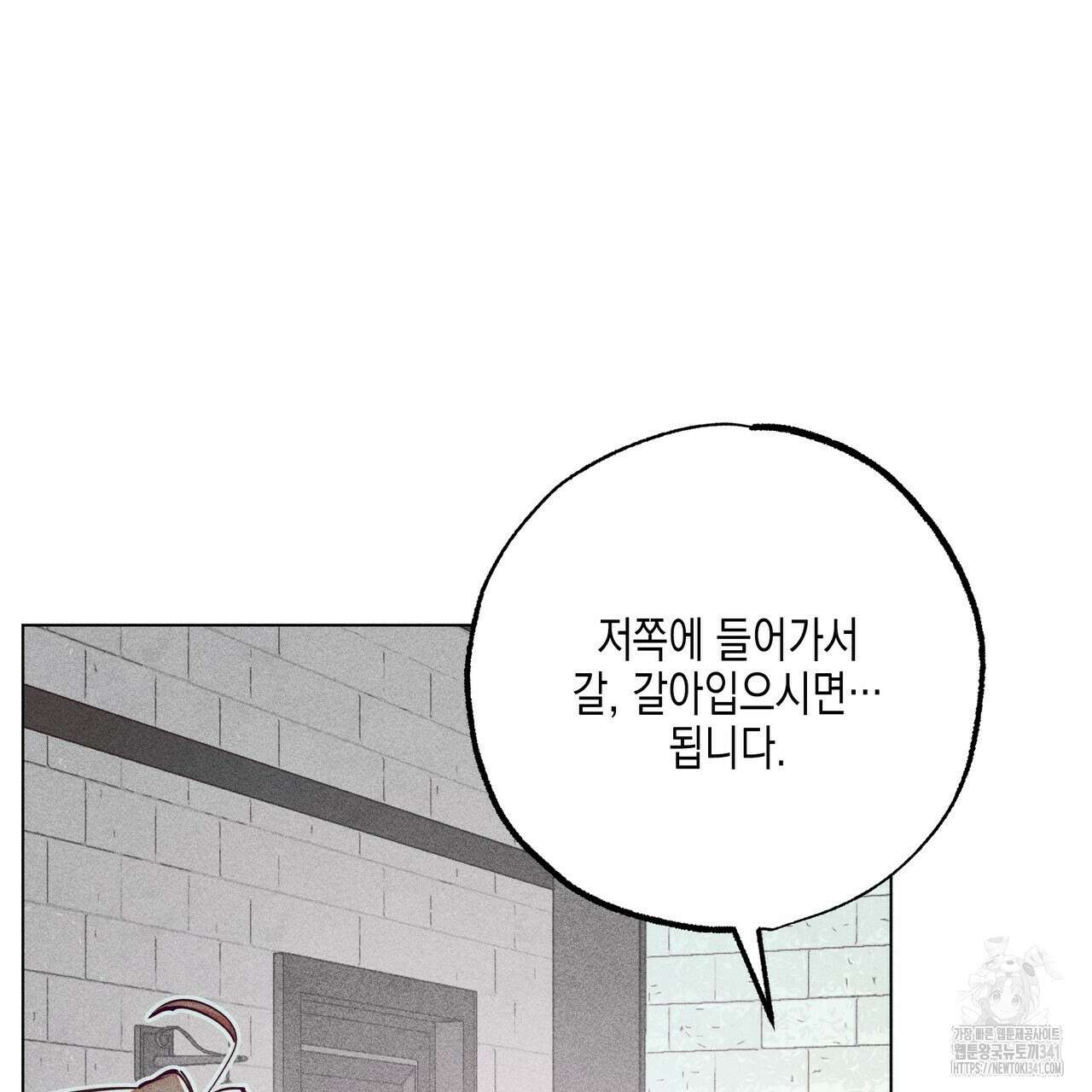 남주들의 첫날밤을 수집합니다 11화 145