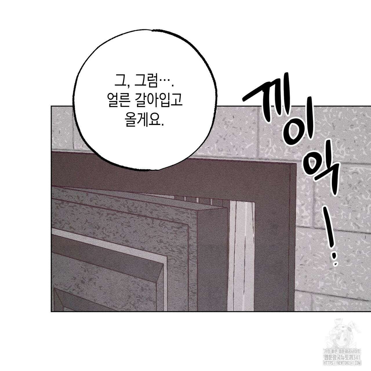 남주들의 첫날밤을 수집합니다 11화 149