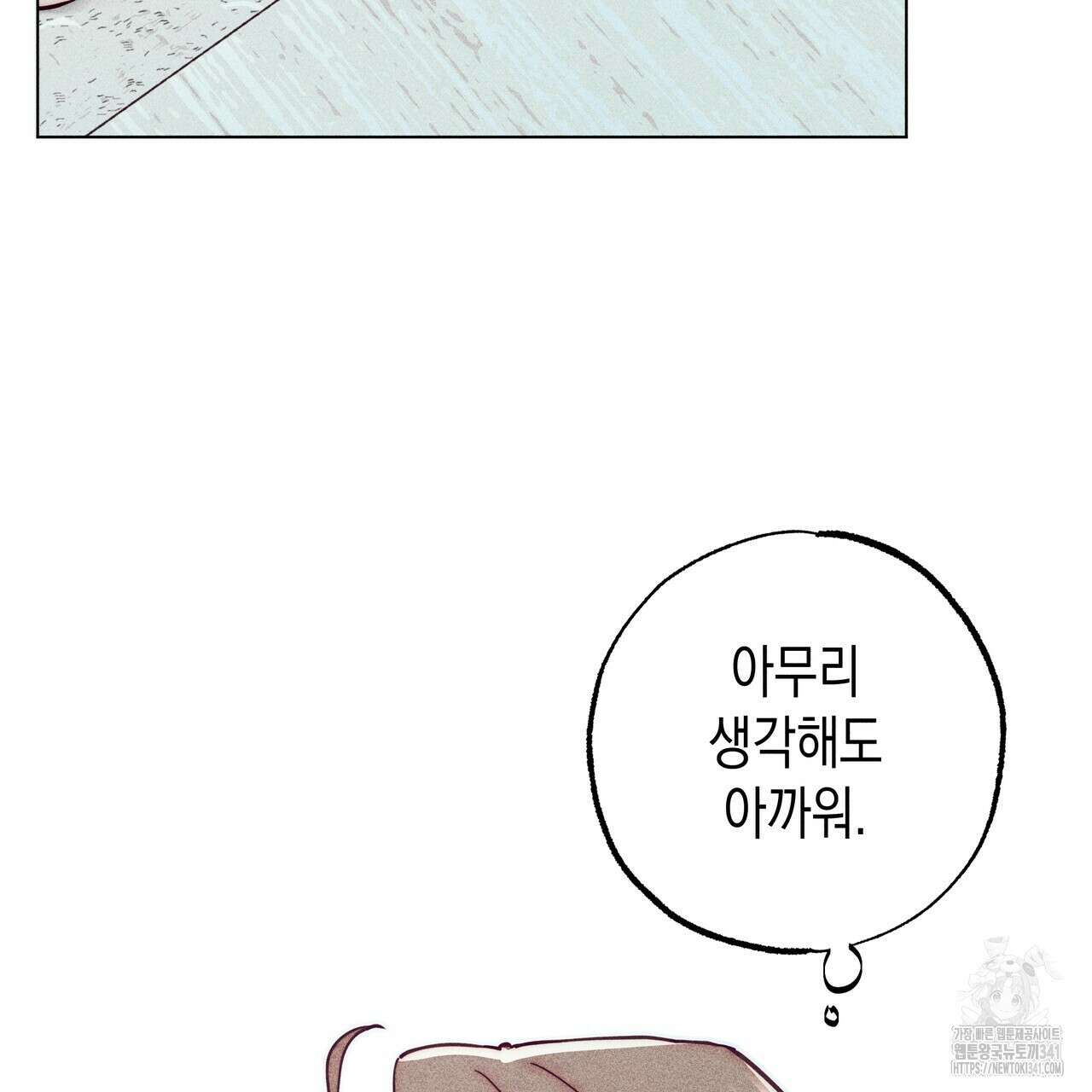 남주들의 첫날밤을 수집합니다 11화 153