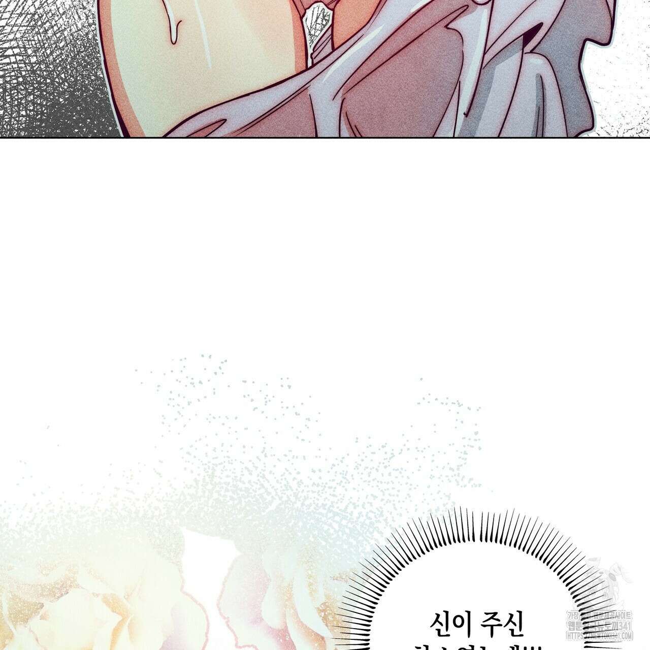 남주들의 첫날밤을 수집합니다 11화 157