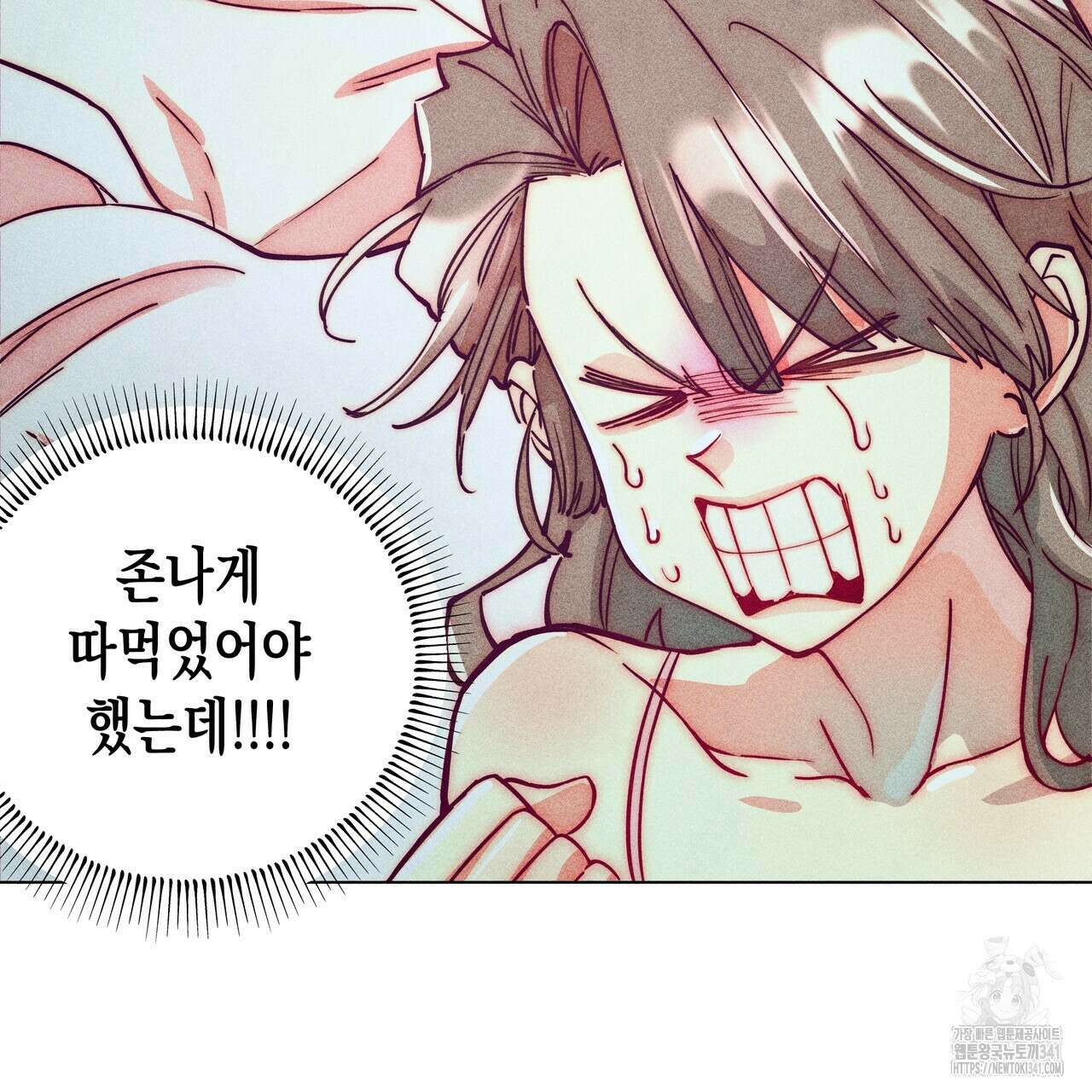 남주들의 첫날밤을 수집합니다 11화 161