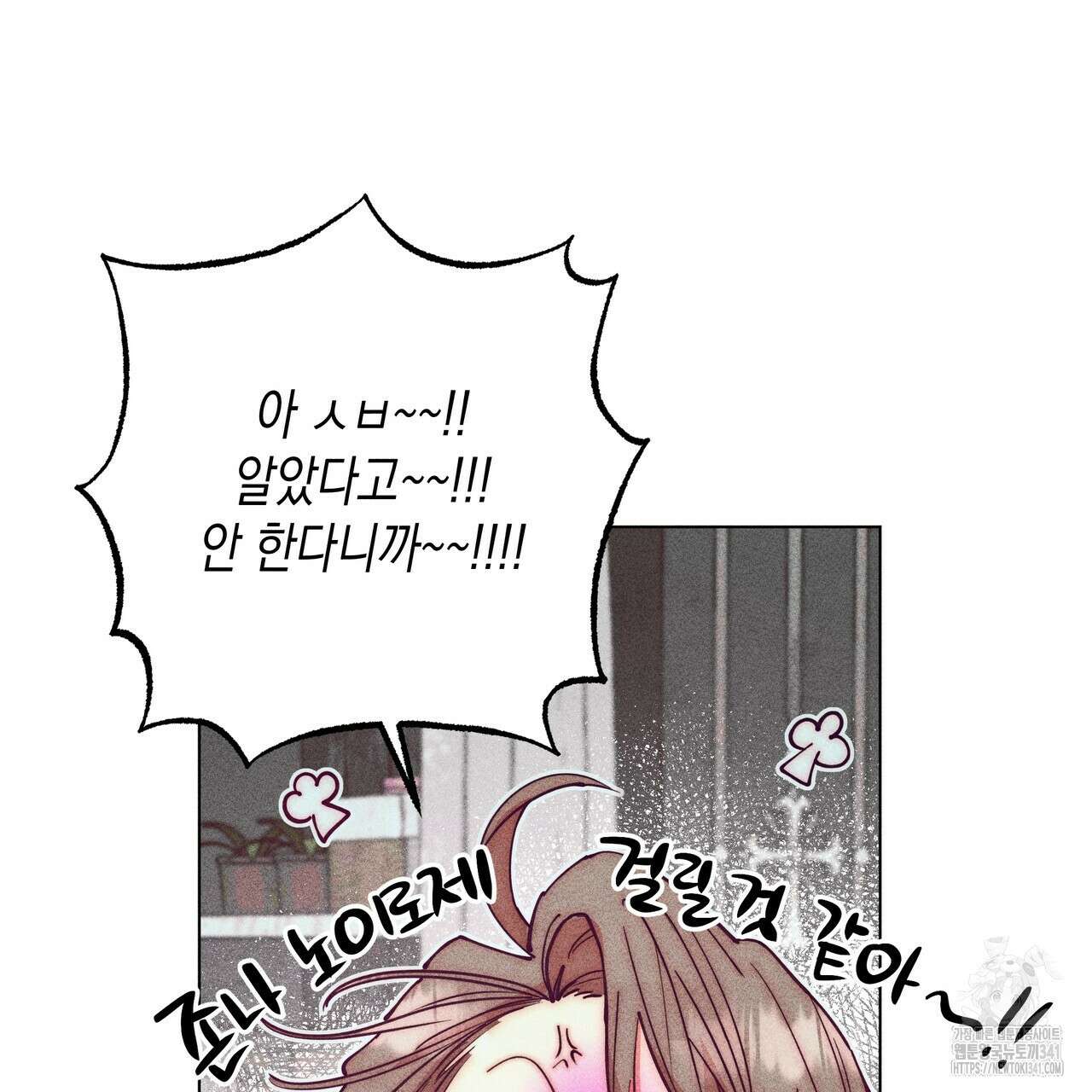 남주들의 첫날밤을 수집합니다 11화 165