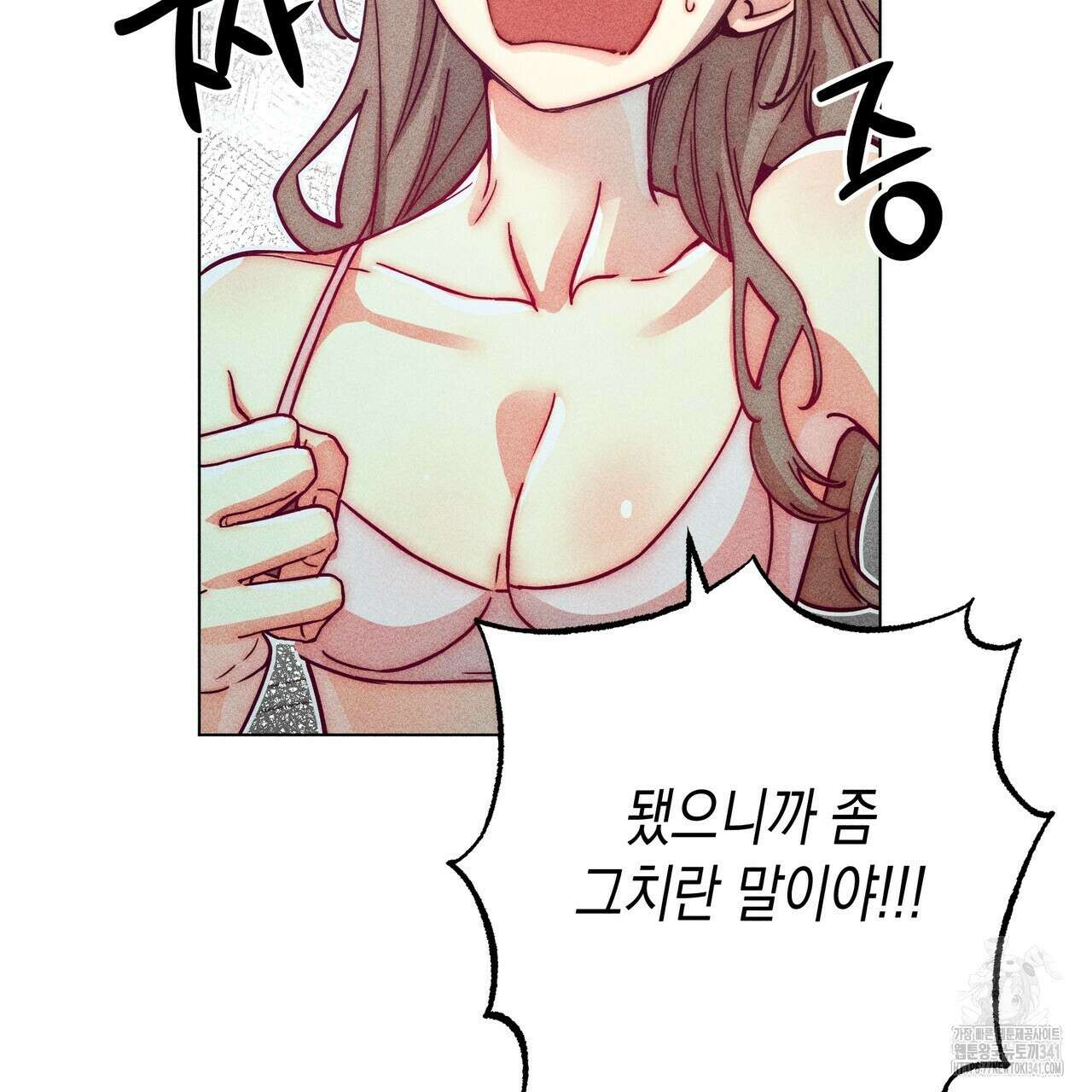 남주들의 첫날밤을 수집합니다 11화 167