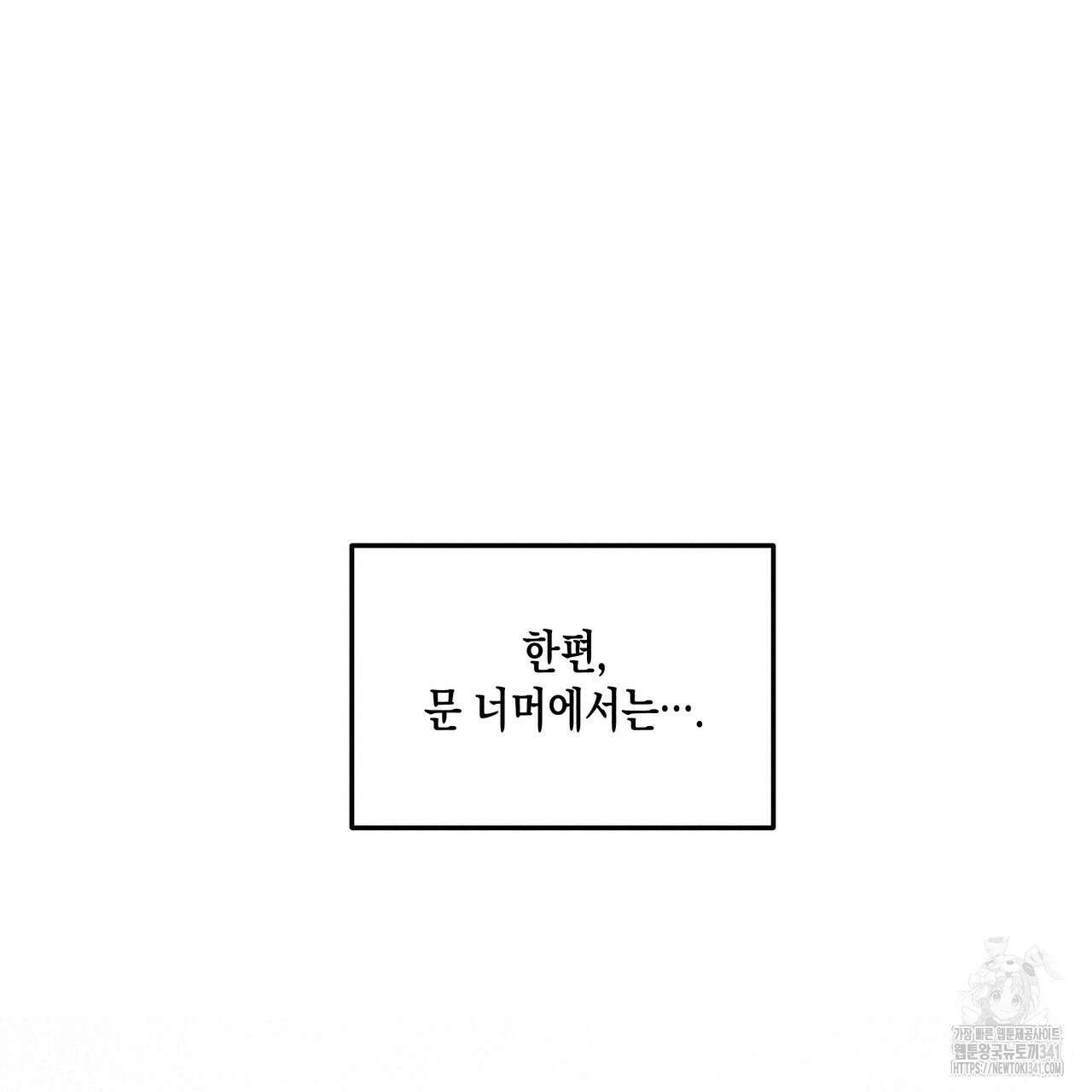 남주들의 첫날밤을 수집합니다 11화 169