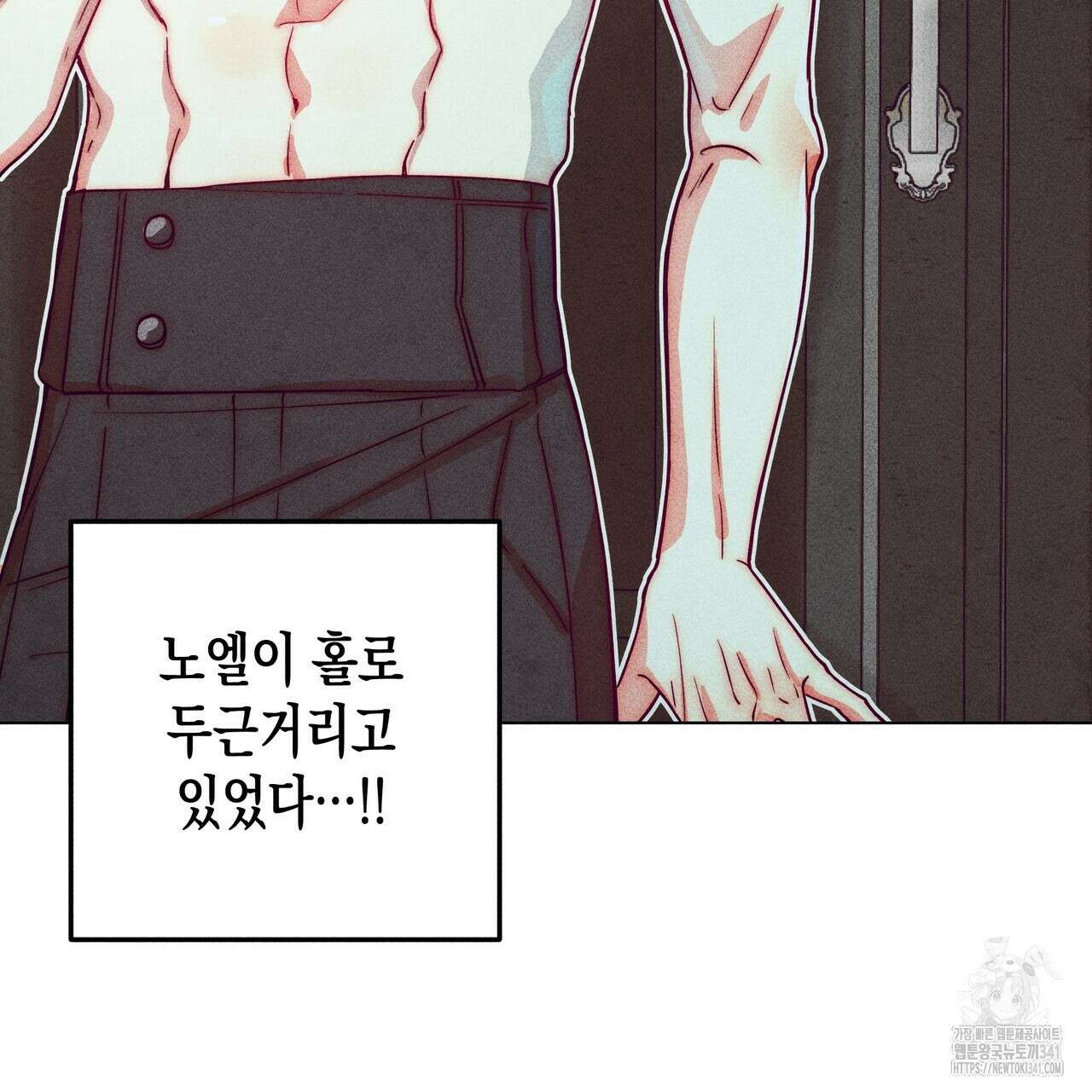 남주들의 첫날밤을 수집합니다 11화 173
