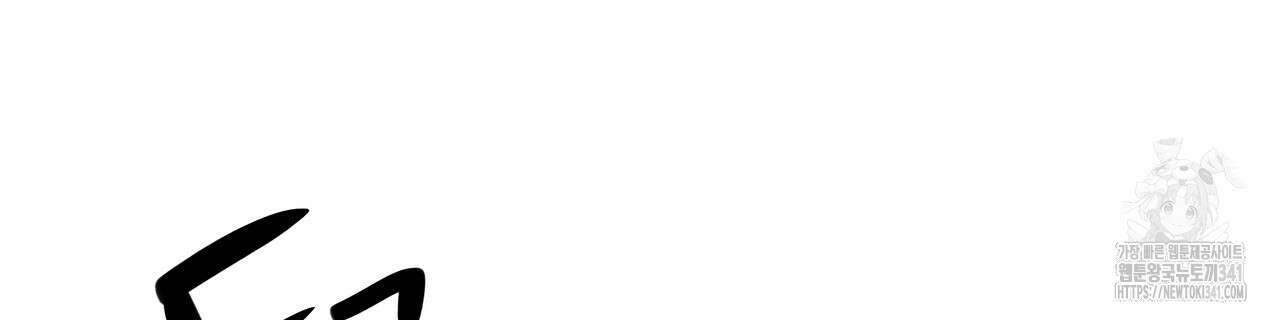 남주들의 첫날밤을 수집합니다 11화 174
