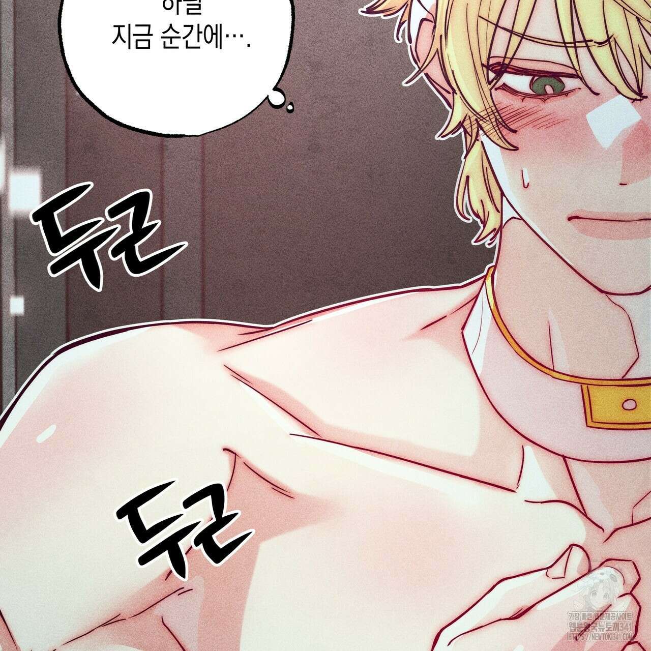 남주들의 첫날밤을 수집합니다 11화 187
