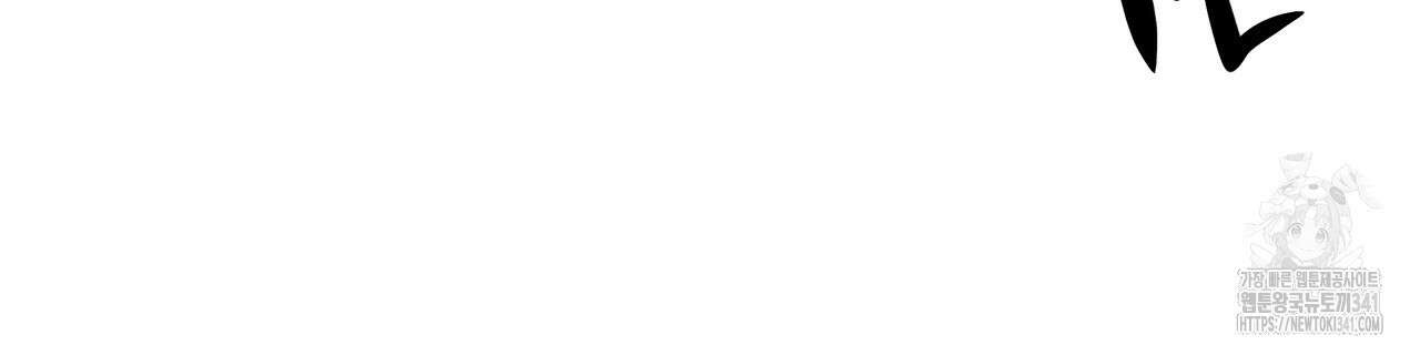 남주들의 첫날밤을 수집합니다 11화 192