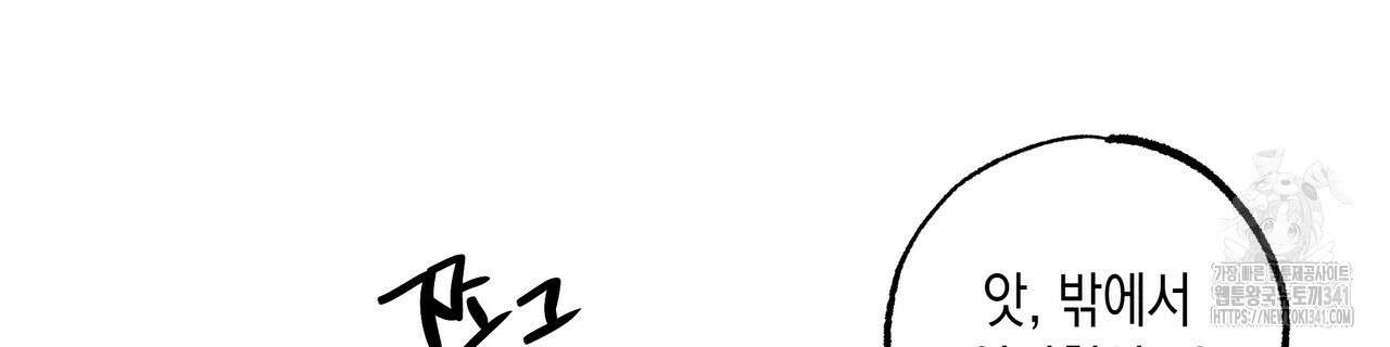 남주들의 첫날밤을 수집합니다 11화 202