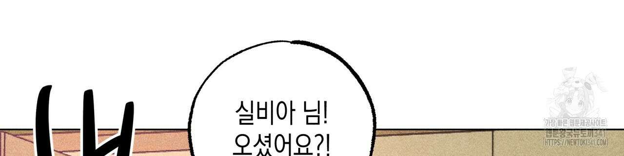 남주들의 첫날밤을 수집합니다 11화 206
