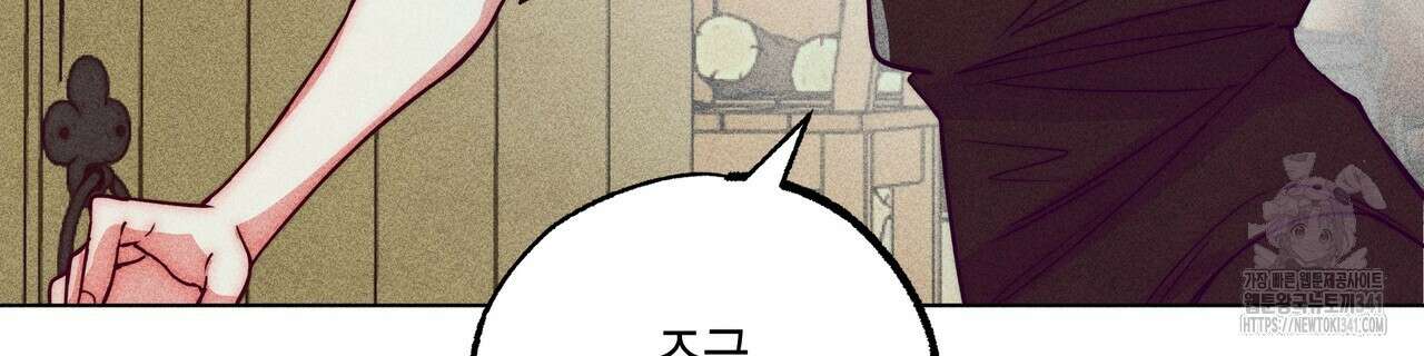 남주들의 첫날밤을 수집합니다 11화 208