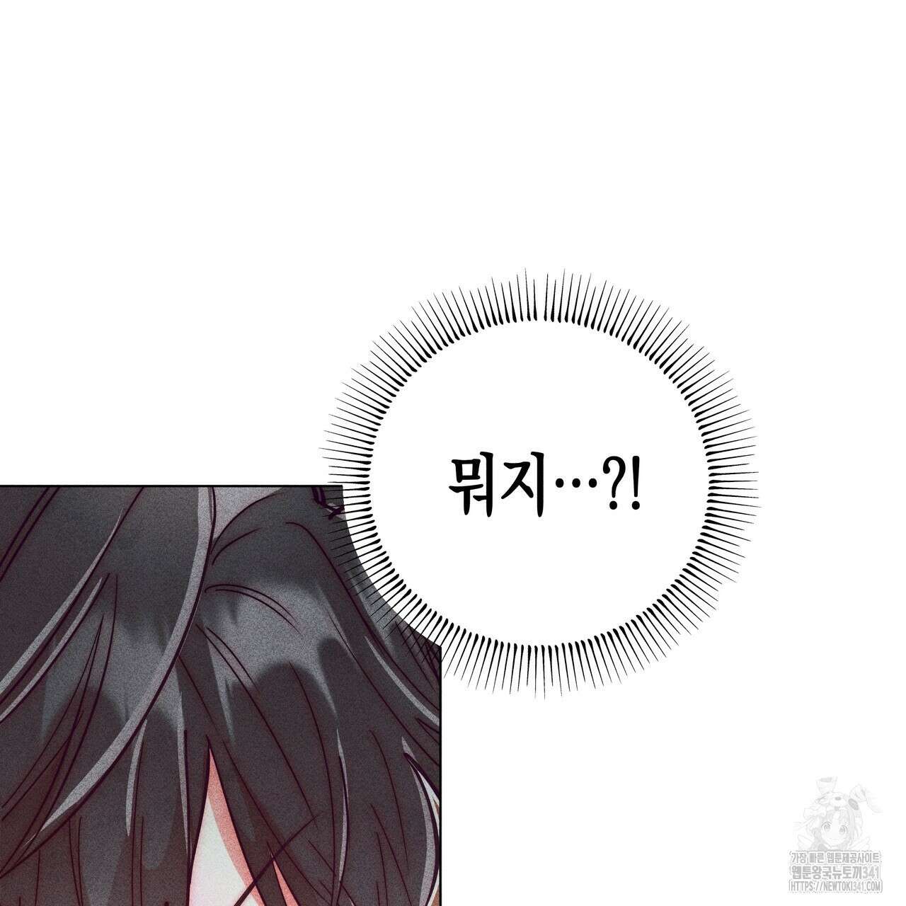 남주들의 첫날밤을 수집합니다 11화 217