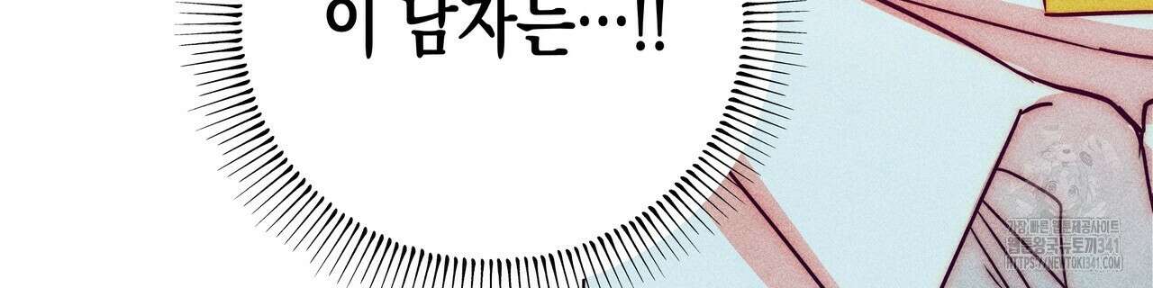 남주들의 첫날밤을 수집합니다 11화 220