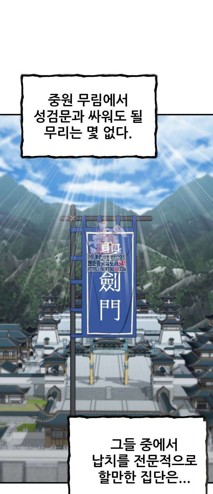일홀도 35화 1