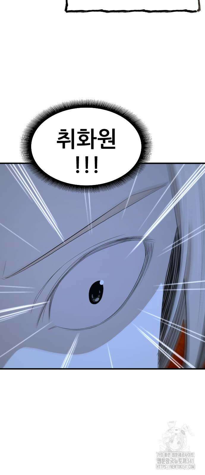 일홀도 35화 2