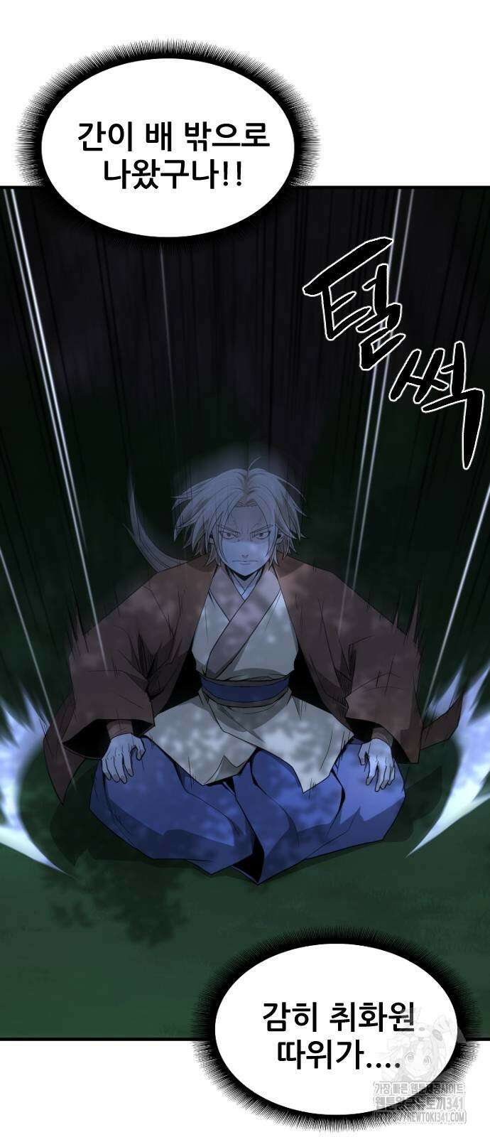 일홀도 35화 3