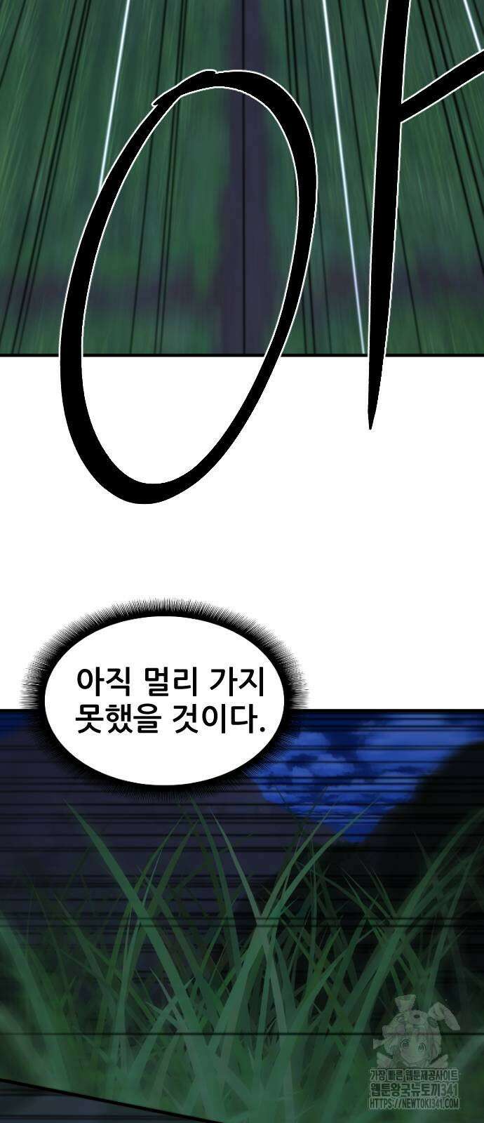 일홀도 35화 6