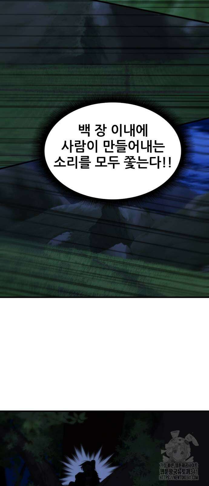 일홀도 35화 7