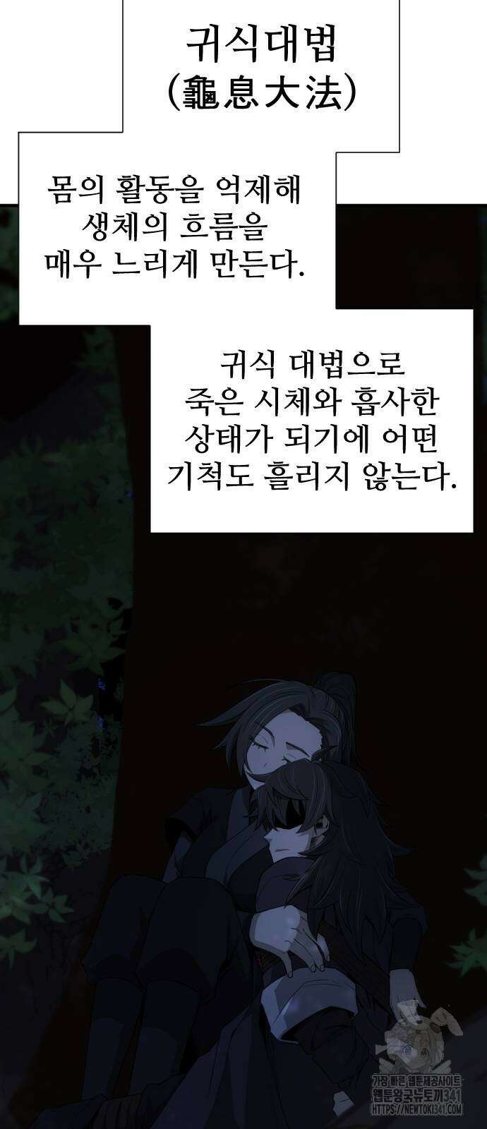 일홀도 35화 9