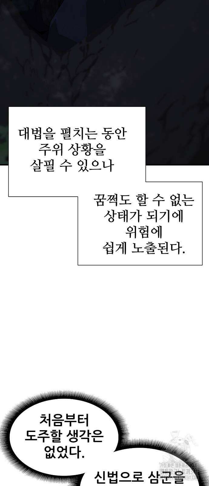 일홀도 35화 10