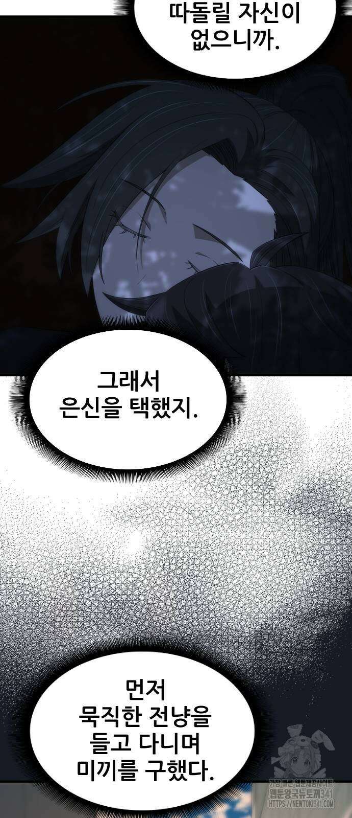 일홀도 35화 11