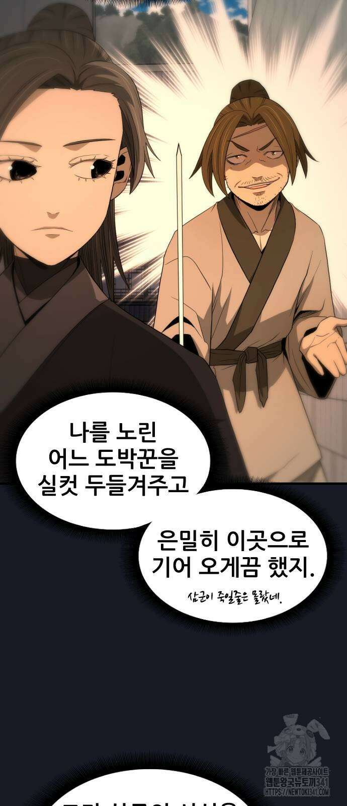 일홀도 35화 12