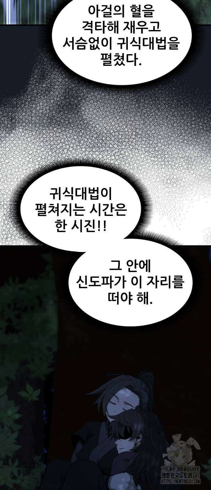 일홀도 35화 14