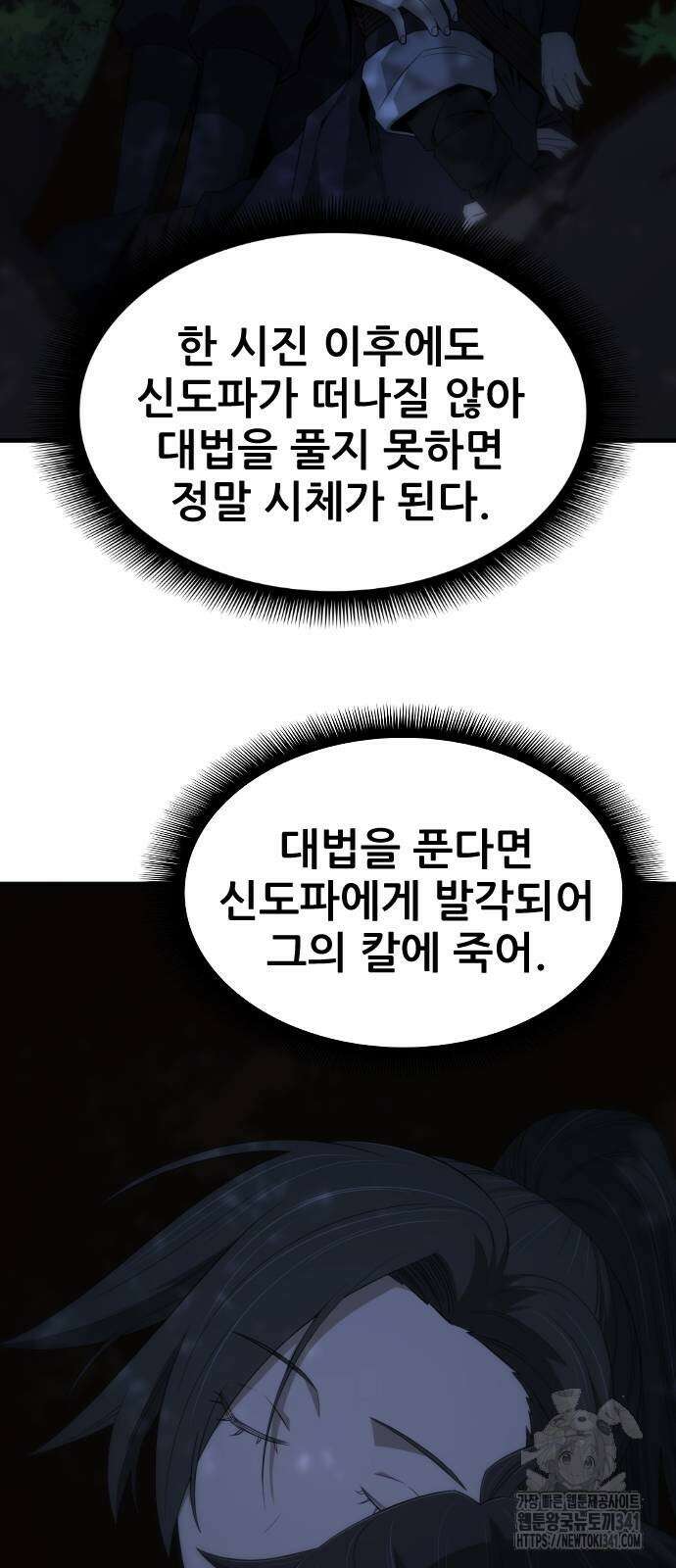일홀도 35화 15