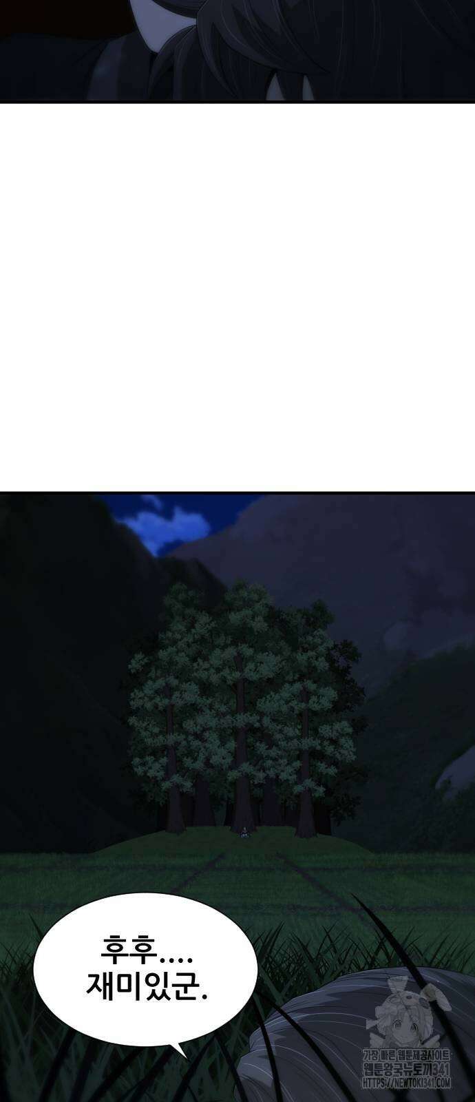 일홀도 35화 16
