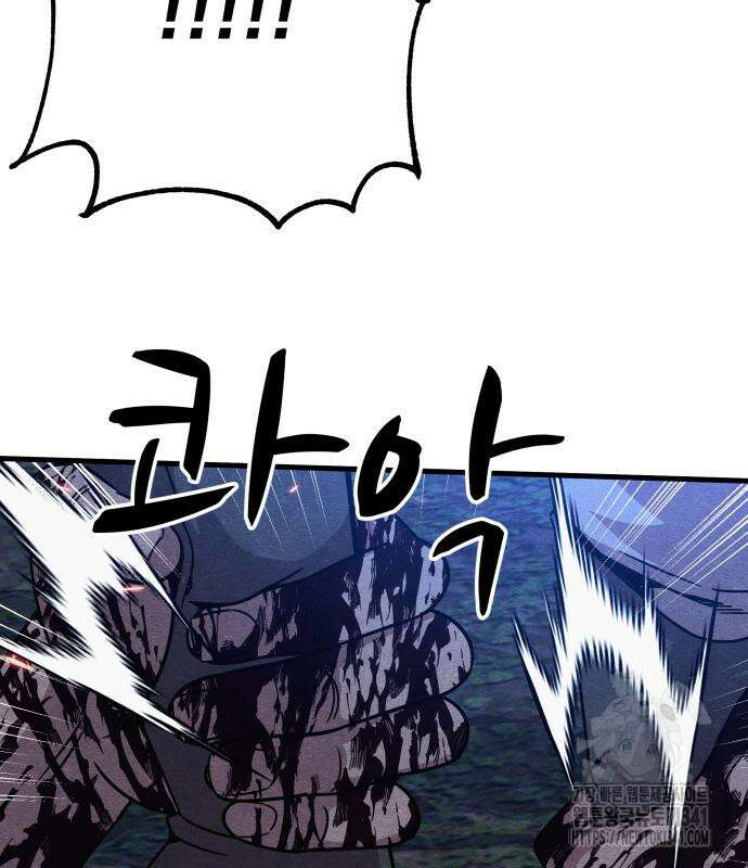 좀비X슬래셔 65화 6