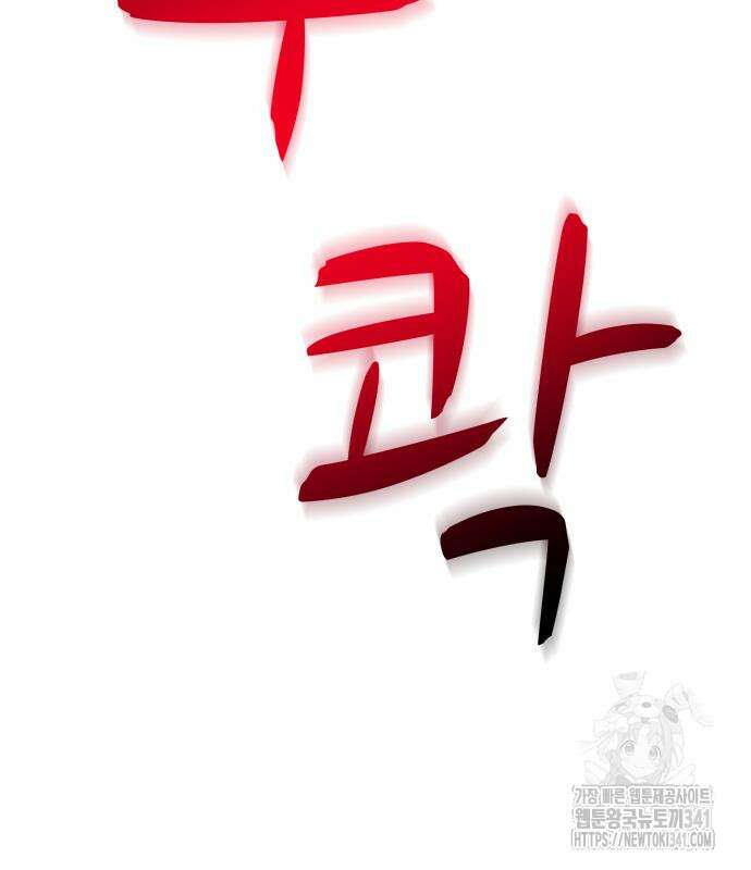 좀비X슬래셔 65화 24