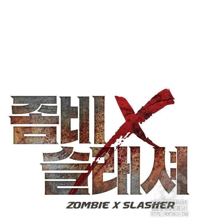 좀비X슬래셔 65화 25