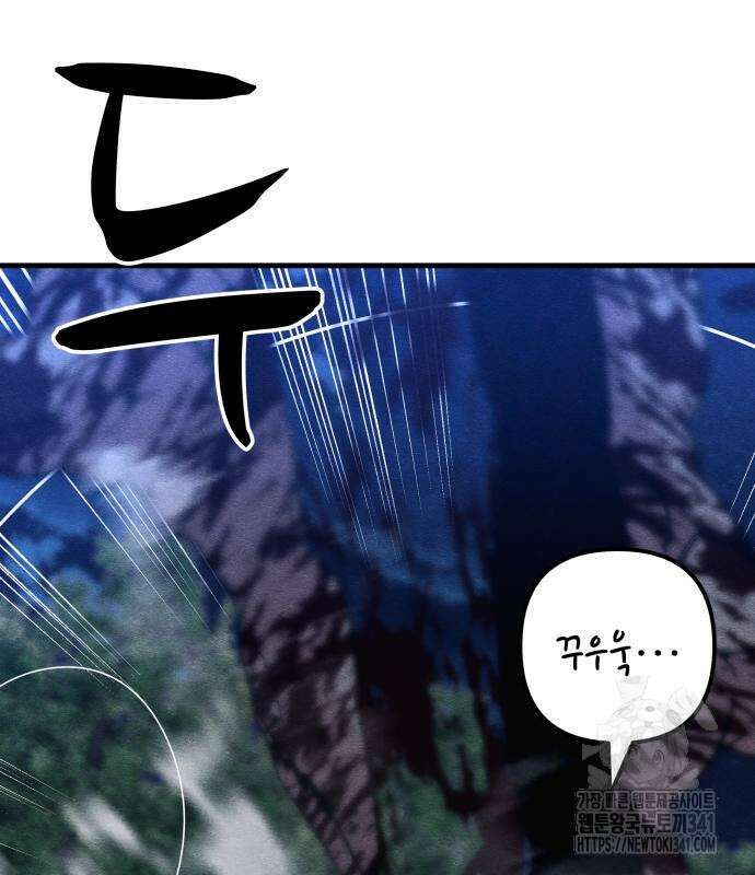 좀비X슬래셔 65화 32