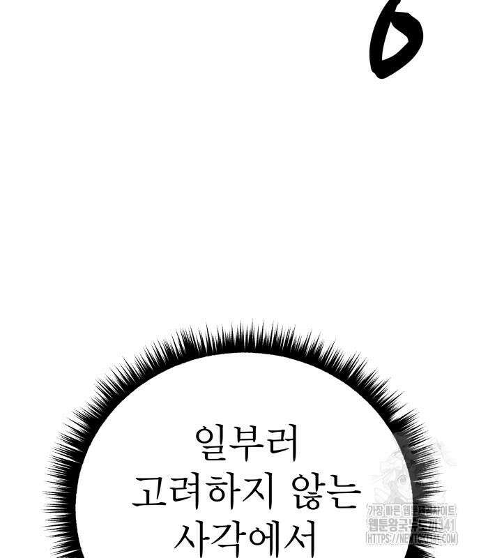 좀비X슬래셔 65화 34