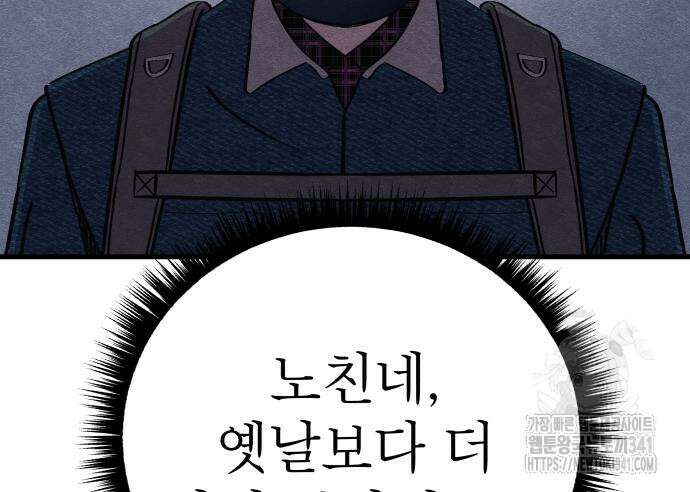 좀비X슬래셔 65화 36