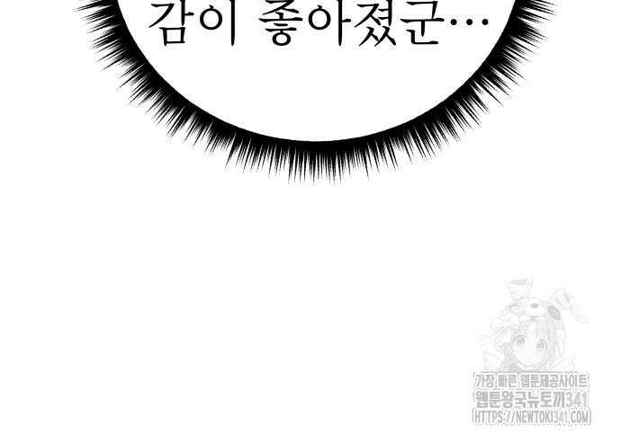 좀비X슬래셔 65화 37
