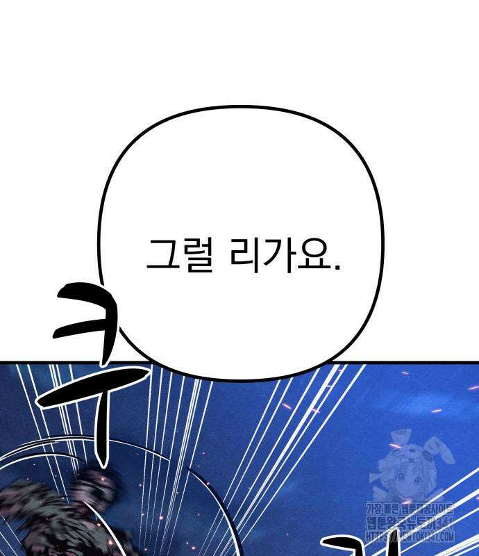 좀비X슬래셔 65화 42