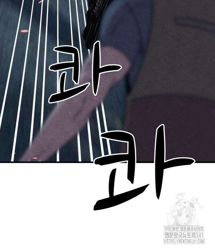 좀비X슬래셔 65화 44
