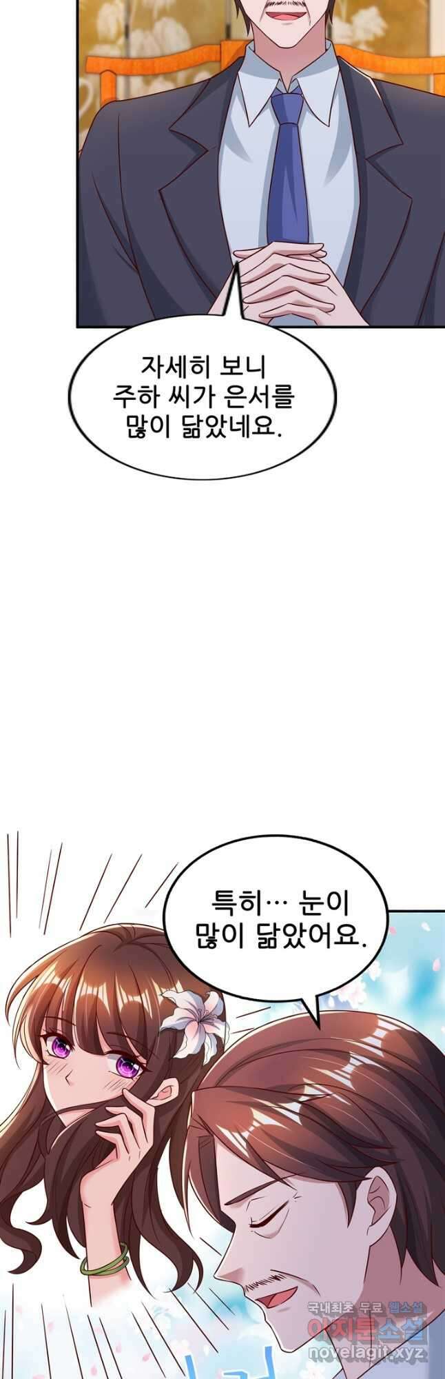 대표님 꼭 안아주세요 265화 2