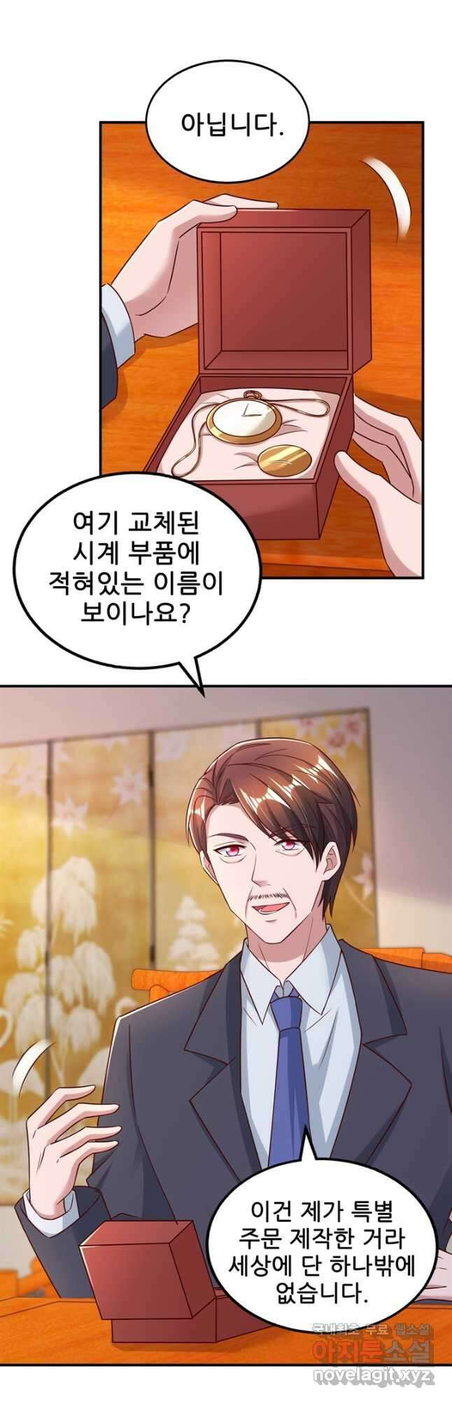 대표님 꼭 안아주세요 265화 4