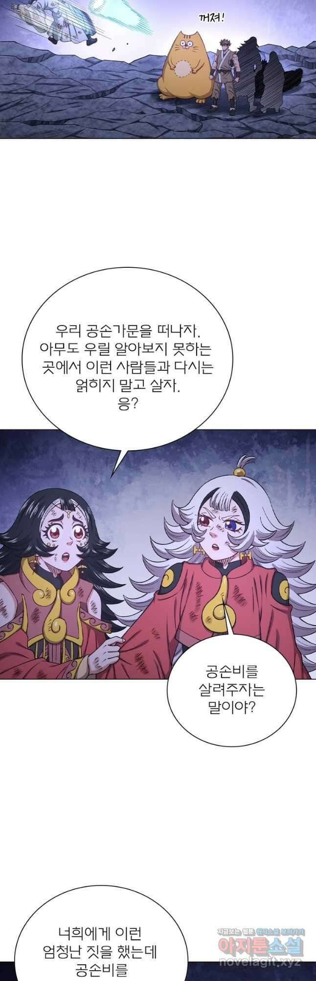 신으로 태어났습니다 586화 2